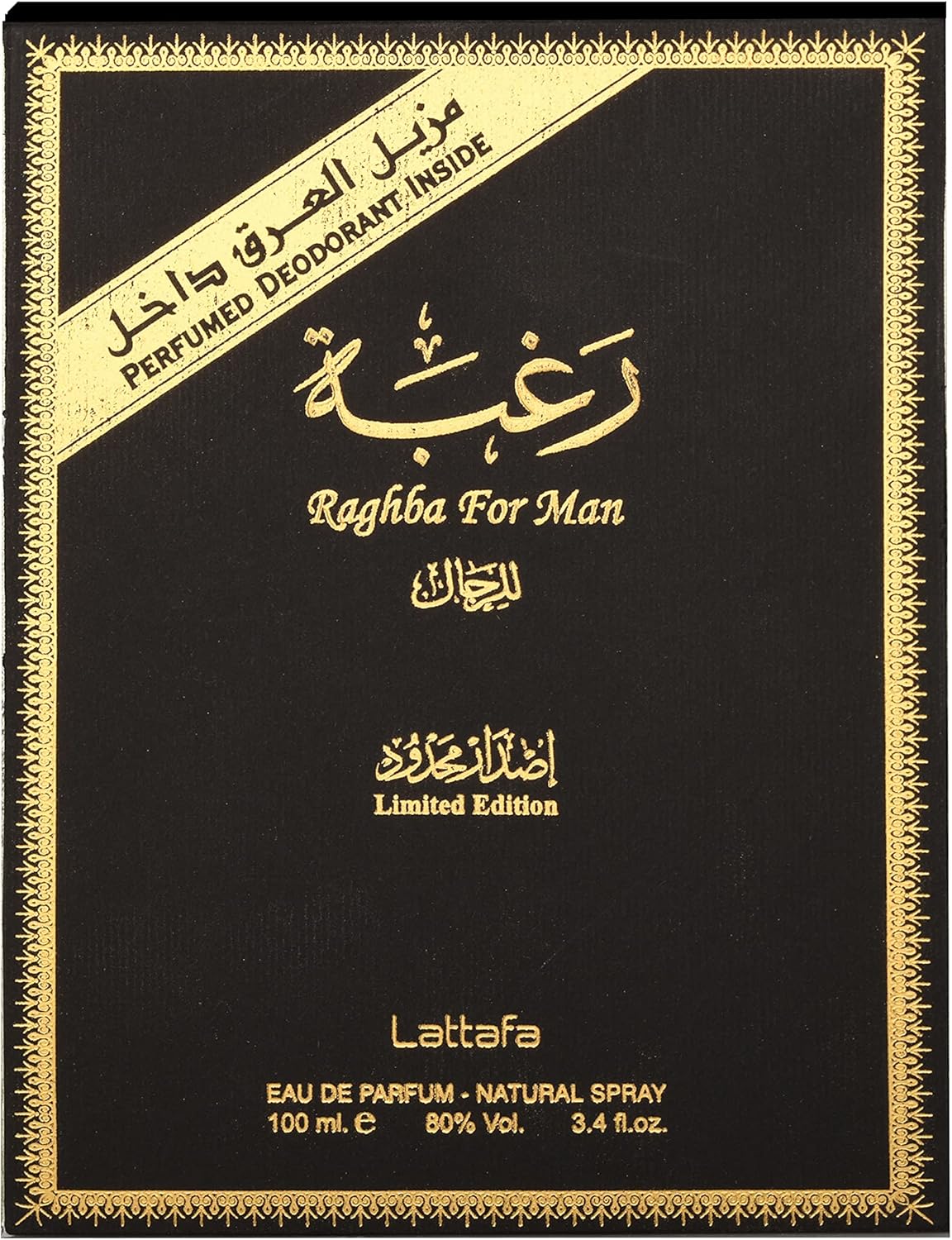 Lattafa Raghba for Him EDP 100ml